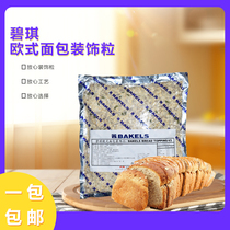 Baking raw material Becky BAKELS European-style bread Decorative Grain Cereals Decorated bread grain 1 5kg