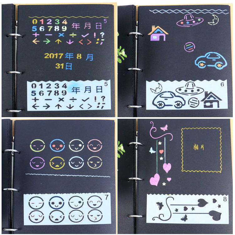 模板花边尺工具绘画主题diy相册手工黑卡镂空粘贴式画版小号套装