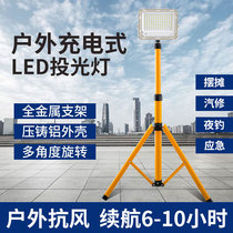 Bracket charging light led special glare super bright outdoor emergency lighting home style night market can stall the lamp