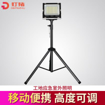 Mobile lighting light ground stall stall-floor spotlight holder lamp charging portable LED to throw light upright large light