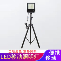 Led work light moving bracket tripod repairing car searchlight site lighting charging plug-in photospot spotlight