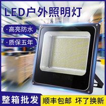 (Whole Box Wholesale) Led Outdoor Floodlight Spotlight Waterproof Outdoor Site Doorway Dip in the Bright Spotlight