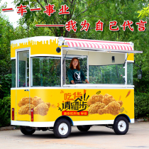 Snack Car Multifunction Dining Car Electric Four Wheels Dining Car Breakfast Fast Food Night Market Caravan mobile commercial swing stall
