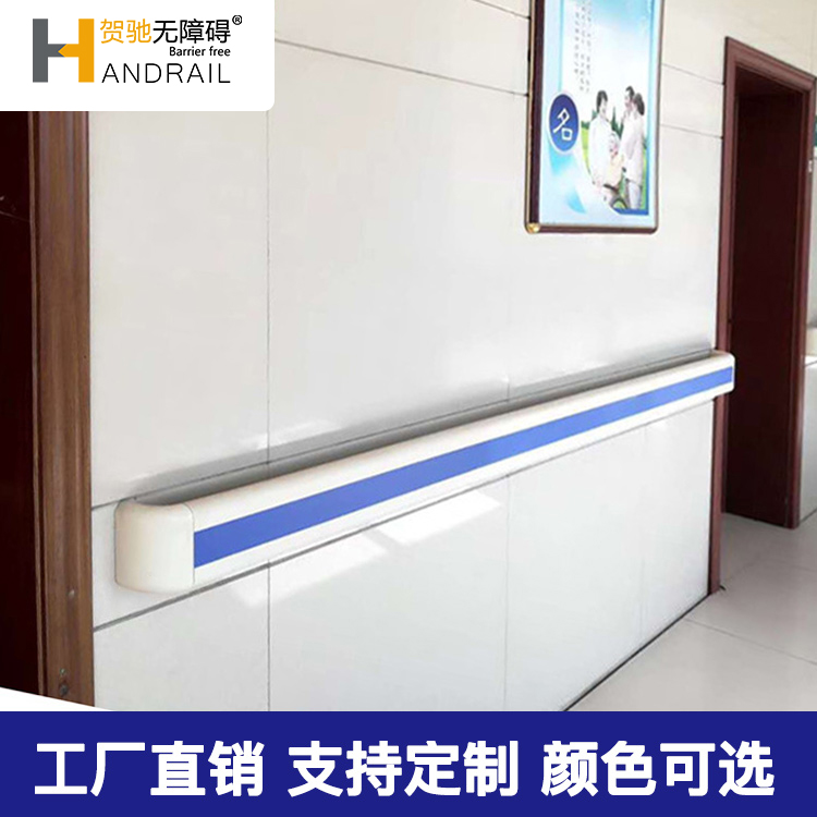 Hospital handrail ward passage corridor aluminum alloy nursing home aisle PVC140 non-slip barrier-free anti-collision handrail