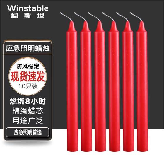 Wenstan W243 비상 조명 캔들 레드 캔들 캔들 라이트 디너 매일 비상 빨간 직경 Wenstan W243 비상 조명 캔들 레드 캔들 캔들 라이트 디너 매일 비상 빨간 직경