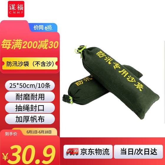 Zhizhen 홍수 방지 샌드백 특수 샌드백 방수 방수 화재 보호 재료 충전물 [두껍게 Zhizhen 홍수 방지 샌드백 특수 샌드백 방수 방수 화재 보호 재료 충전물 [두껍게