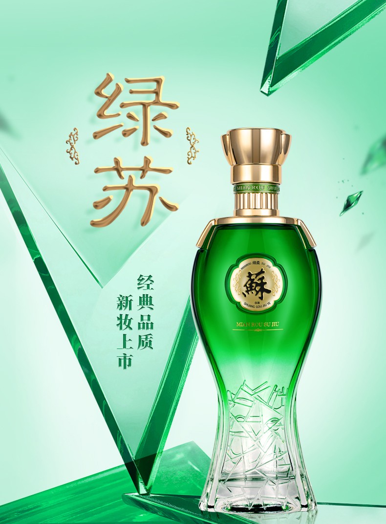 8度480ml浓香型白酒酒水 口感绵柔送礼礼品礼物