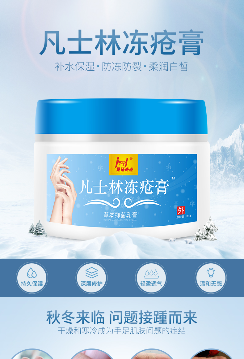 天猫凡士林冻疮膏止痒冻伤膏护手霜