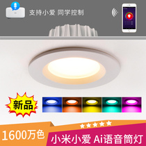 NIOYE Tmall Genie downlight support small love classmate voice control porch living room 7 5 Open spotlight led ceiling lamp colorful embedded three color variable light graffiti intelligent Downlight