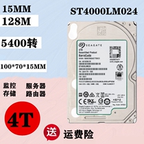 New original 2 5 inch Seagate 4T notebook mechanical hard drive 15mm thick server monitoring ST4000LM024