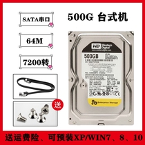 New 3 5 inch WD Western data 7200 to enterprise server black disk 500g desktop computer hard disk