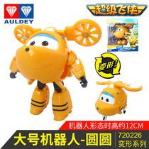 Super flying toy large deformation robot New round rice Klang Lang langledi little love Aido