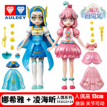 Balala Little Magic Fairy Doll bar La La Princess toy girl Na Xiya Ling Haixin change doll house