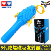 Audi double drill Battle King Hurricane war soul burst spinning gyro launcher accessories handle pull cord toy children Boy