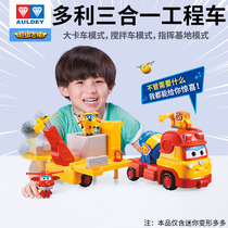 Audi Double Diamond Super Flying Man Dolly Engineering Vehicle Three-in-One Childrens Toy 3-year-old Boy Toy Pang Captain