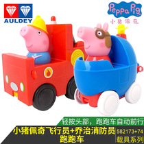 Piggy Page toy house Peggy pilot George firefighter running sports car Children plastic return inertia