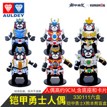 Audi Double Diamond armored Warrior Warrior xiamoto bear hand decoration joint blind box penalty Jingtian King Kong flying shadow kumamon