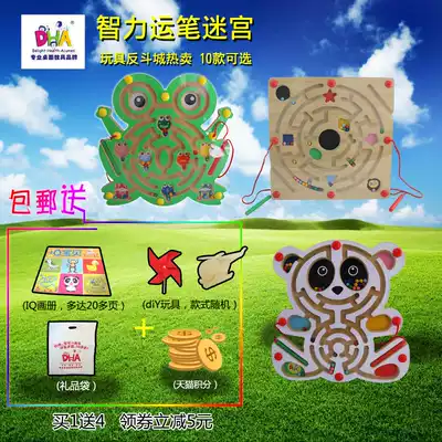 DHA Magnetic maze toy Children Giant panda Magnetic pen maze magnet Magnetic maze pen bead