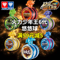 Explosive roundabout yo-yo Audi Double Diamond genuine firepower young king 6 primary school students game yo-yo new boy