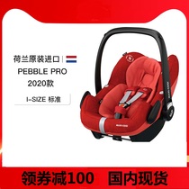 Original imported maxi cosi pebble pro baby car seat car carrier