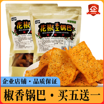 Nongjia Sichuan peppercorns pan snacks 220gx2 bag Shaanxi handmade glutinous rice pan BaShaanxi Xian special-production snack