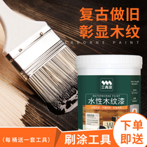 Water-based wood paint wood grain paint solid wood furniture renovation paint household sandalwood mahogany paint wooden door floor varnish