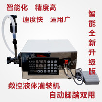 CNC liquid filling machine Disinfectant alcohol automatic quantitative filling machine Beverage filling quantitative liquor filling