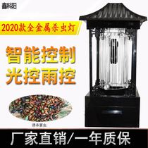 Insecticidal light outdoor orchard agricultural pest control lamp Orchard Moth light control rain control frequency vibration black light trap light