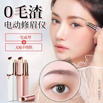 Electric eyebrow repair artifact eyebrow knife male and female beginners professional safety automatic eyebrow knife set thrush