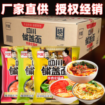Whole box of 20 bags of Akwang Sichuan covered noodles Beef hot pot Powerful sour soup Tomato soup Beautiful taste Convenient red oily skin