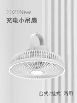 Charging small ceiling fan USB bed mosquito net camping tent fan hanging dormitory bedroom silent adjustable speed
