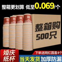 Wedding paper cup whole box batch thick wedding disposable cup wedding wedding festive red paper cup wedding supplies