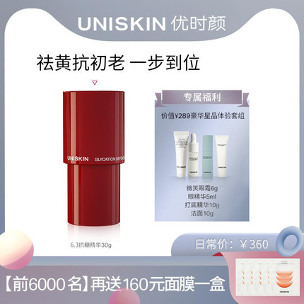 优时颜旗舰店