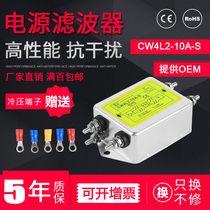 Frequency conversion audio bipolar filter purification 3A6A10A20A30A low-pass EMI refueling machine power filter 220V