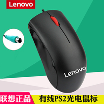 Lenovo Lenovo PS2 original wired mouse desktop round mouse Home Office business P-mouth round interface Classic