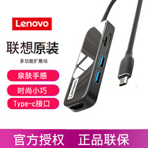 Lenovo converter type-c to USB3 0 computer TF card camera SD Adapter hdmi HD line docking station