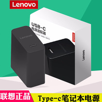 Lenovo original TYPE-C portable 65W laptop power thinkpad adapter charging cable plug