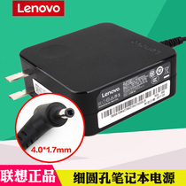 Lenovo ThinkPad power adapter original 65W Laptop Charger power cord small trendy 7000Air14 12 13 510s tide 5000