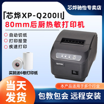 Core Ye XP-Q200II thermal printer mesh port 80 thermal printer kitchen printer cashier printer 80 mesh Port printer cashier printer automatic paper cutting printer
