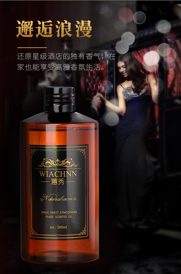 无火补充液大瓶装家用卧室内香薰介绍