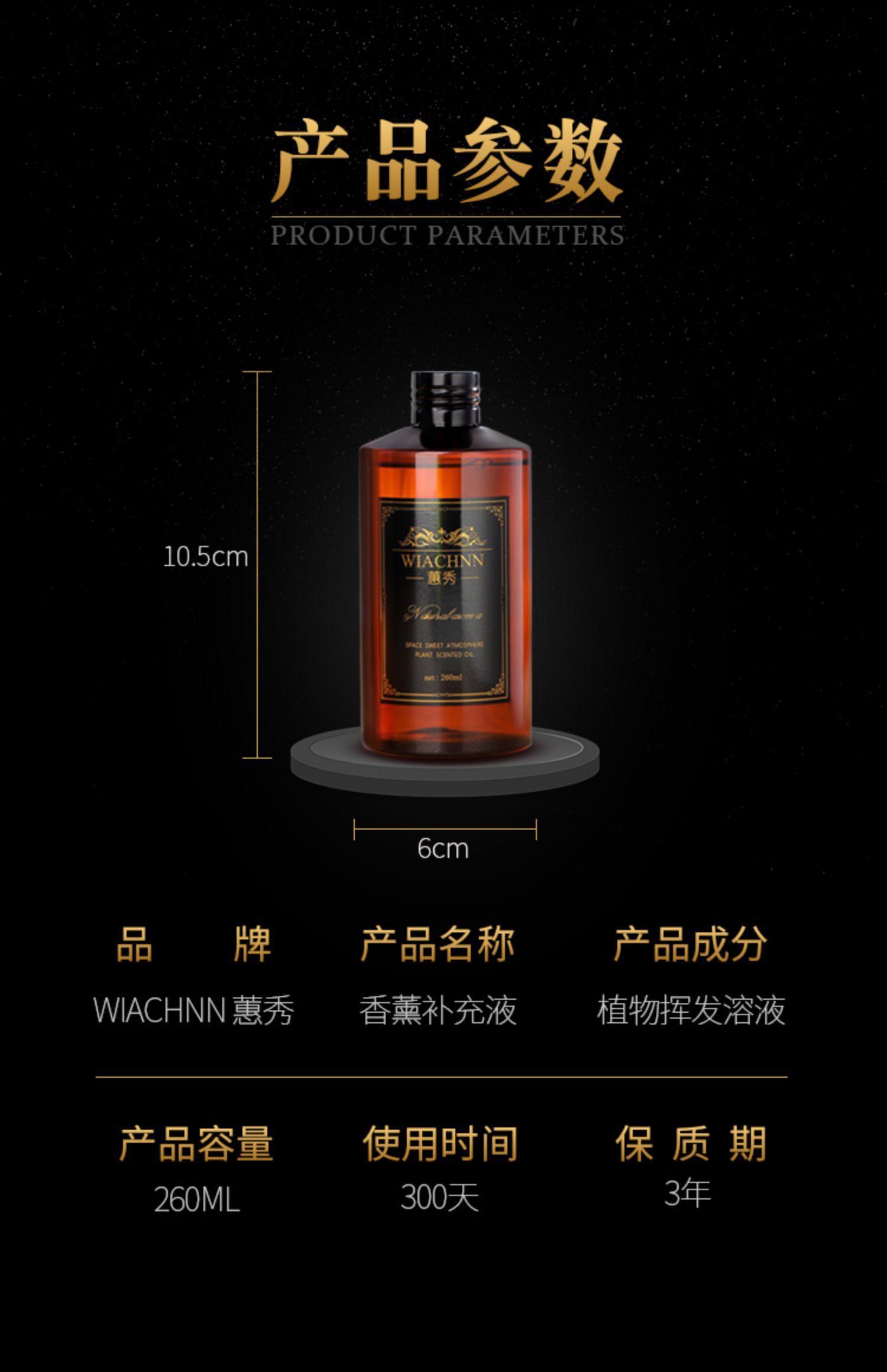 无火补充液大瓶装家用卧室内香薰介绍