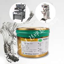 Silkscreen printing fine ink 1300 series white black silk-print transfer printing metal glass inks