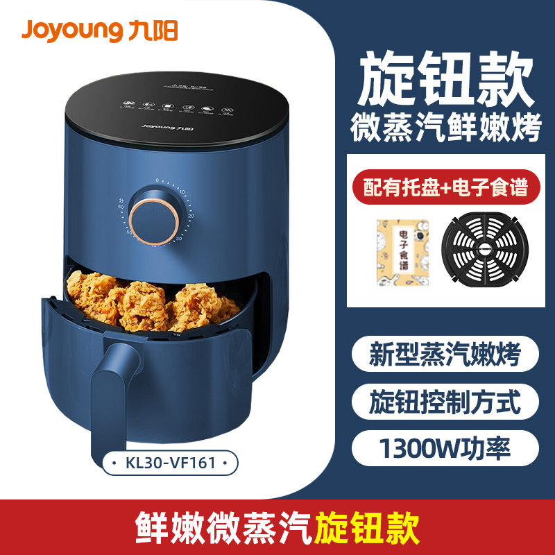 Joyoung 九阳 KL30-VF182 全息触控智能空气炸锅 3L 多重优惠折后￥229包邮 机械款￥189