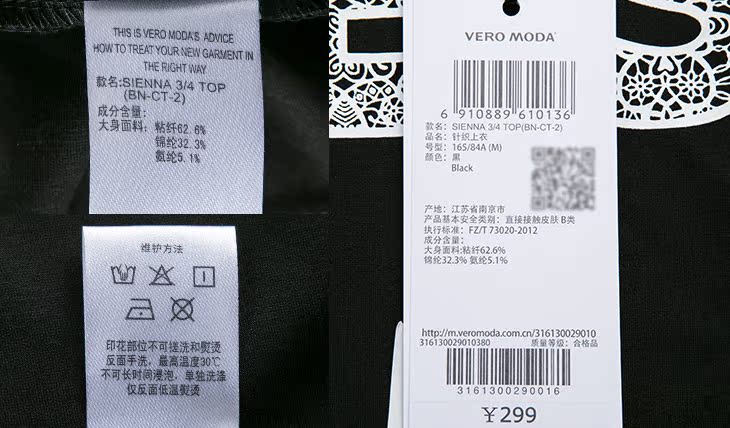 普拉達面料 VeroModa針織面料字母印花七分蝙蝠袖T恤女320130029 普拉達店