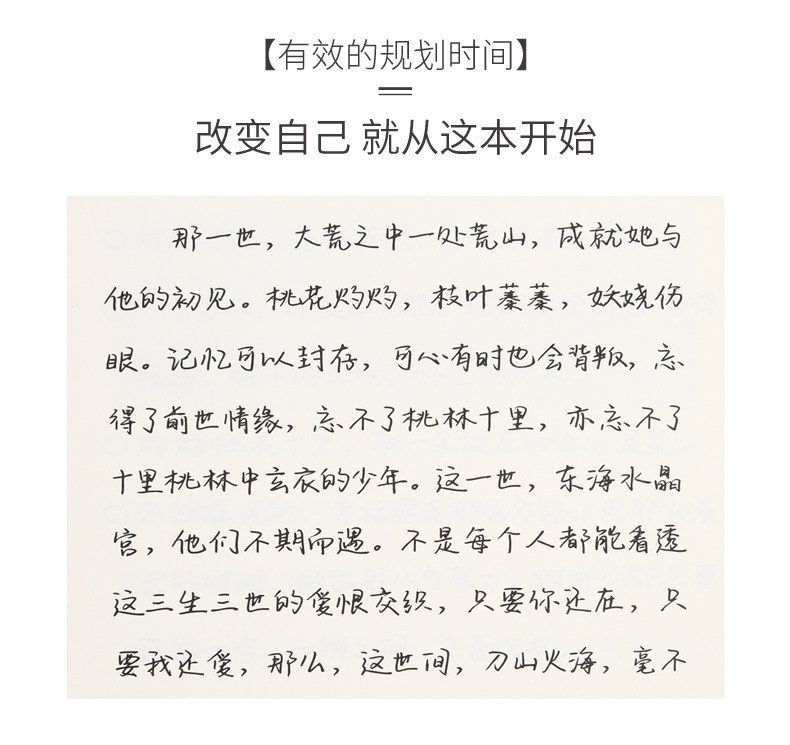 字帖女生字体漂亮清秀速成行楷书21天硬笔情书翩翩体文艺小清新大学生