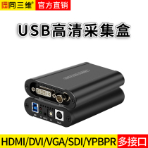 The same three-dimensional T500UA new USB external SDI VGA HDMI DVI color difference HD audio and video