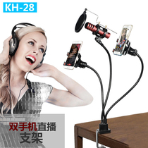 Double mobile phone live anchor K song bracket sloth bracket microphone holder microphone bracket mobile phone clip
