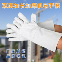 Lengthened double-layer full canvas Lauprotect gloves abrasion-proof thickened pure cotton inner lining machine to repair electrical welt work protective supplies