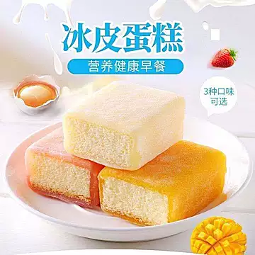 旺佳昌冰皮麻薯蛋糕600g[6元优惠券]-寻折猪