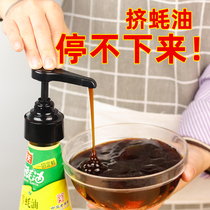 Haitian oyster oil bottle pressure nozzle pump head squeezer household oil consumption artifact Universal press type oil consumption bottle press mouth